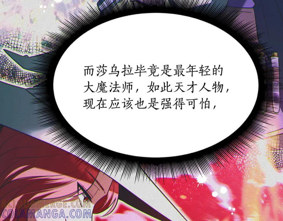 第44话 一个疯子 第85页