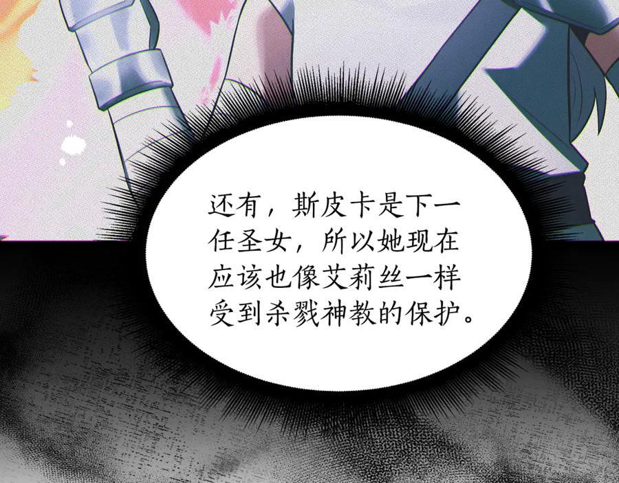 第44话 一个疯子 第87页
