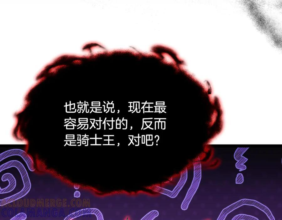 第44话 一个疯子 第89页