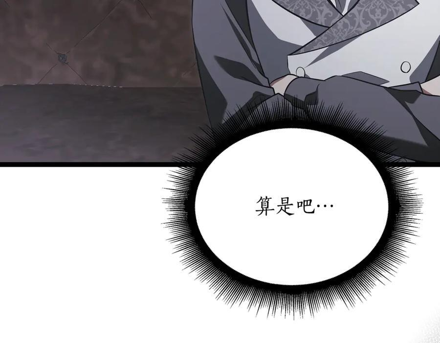 第44话 一个疯子 第91页