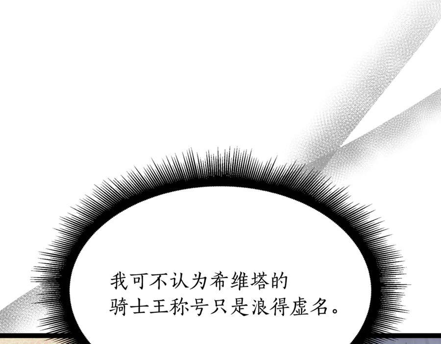 第44话 一个疯子 第92页