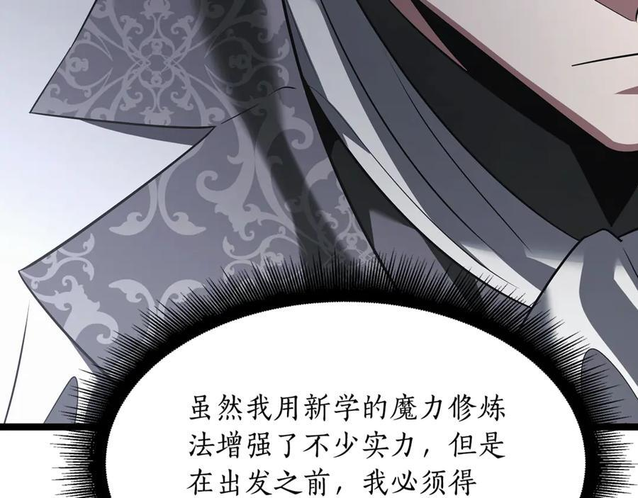 第44话 一个疯子 第94页