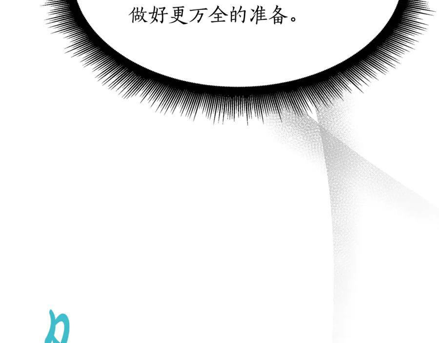第44话 一个疯子 第95页