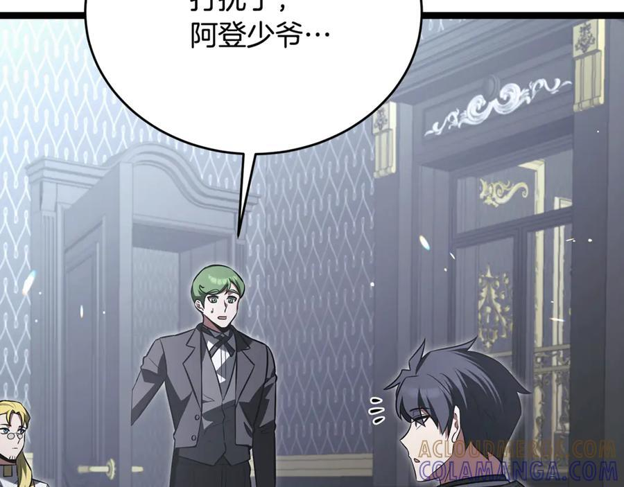 第44话 一个疯子 第97页