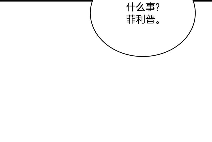 第44话 一个疯子 第99页