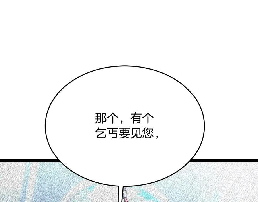 第44话 一个疯子 第100页