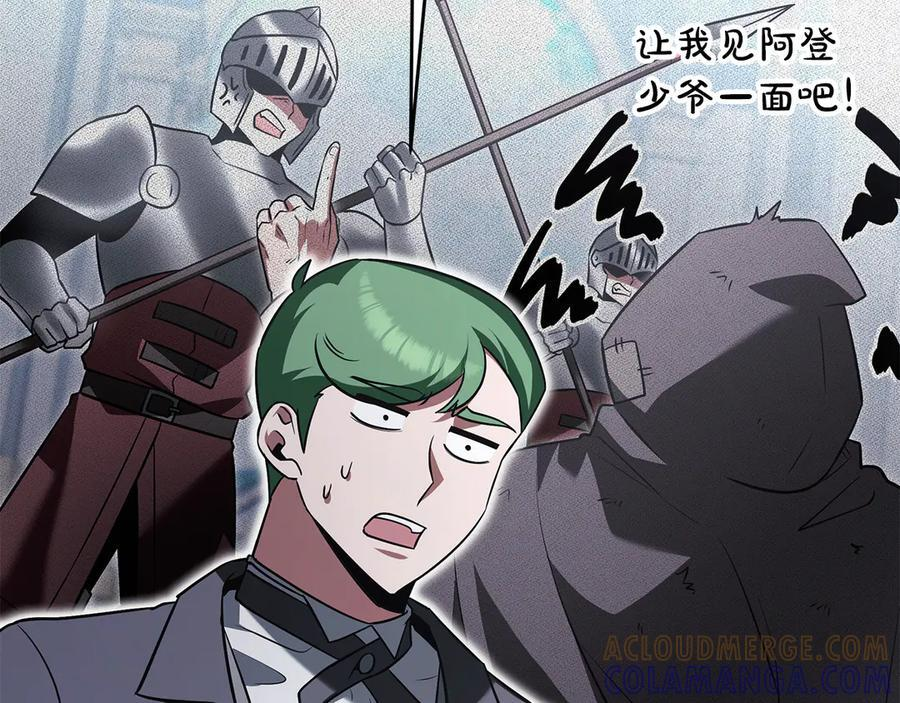 第44话 一个疯子 第101页