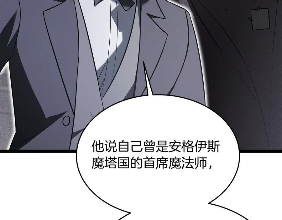第44话 一个疯子 第102页