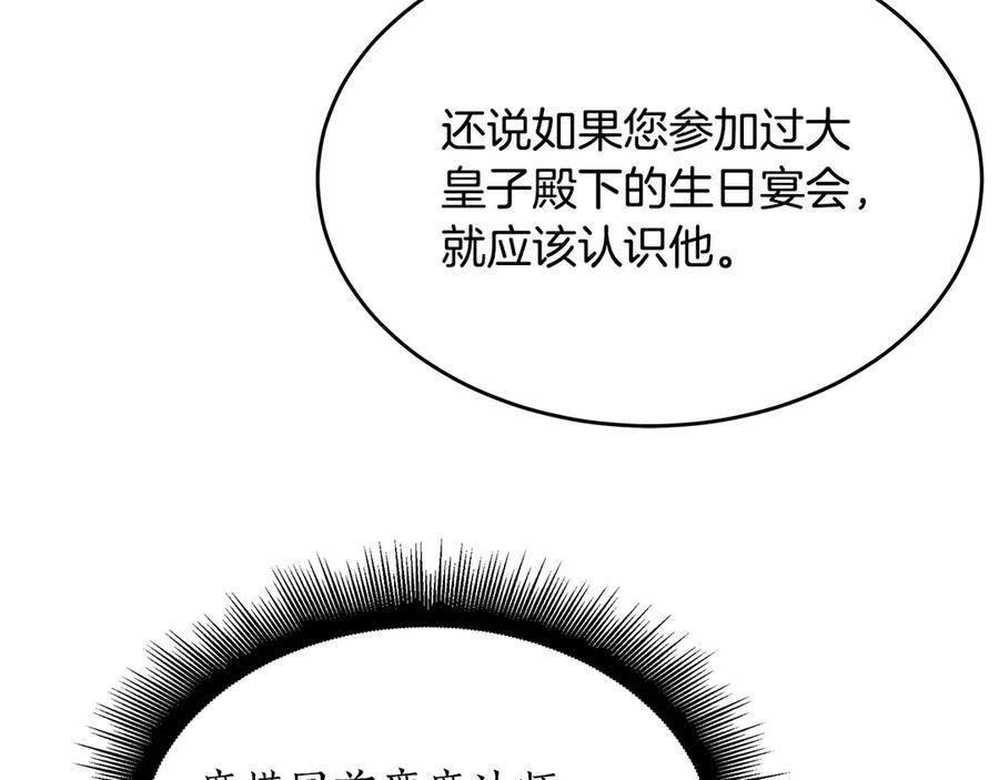 第44话 一个疯子 第103页