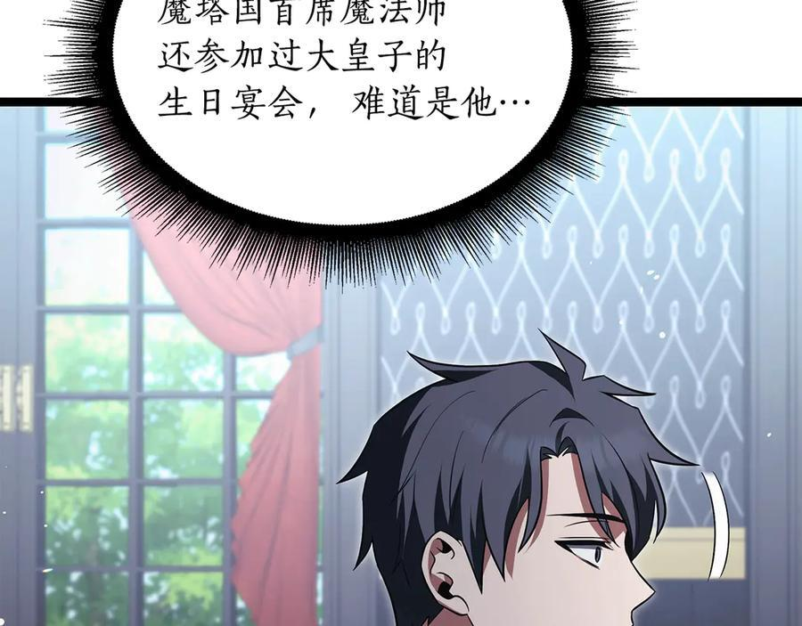 第44话 一个疯子 第104页