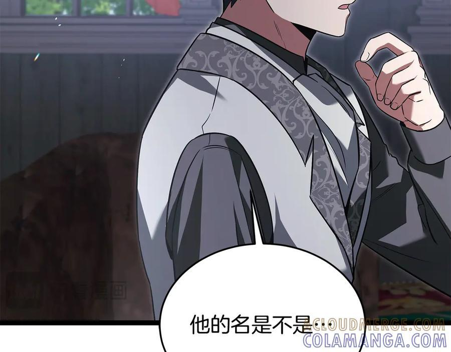 第44话 一个疯子 第105页