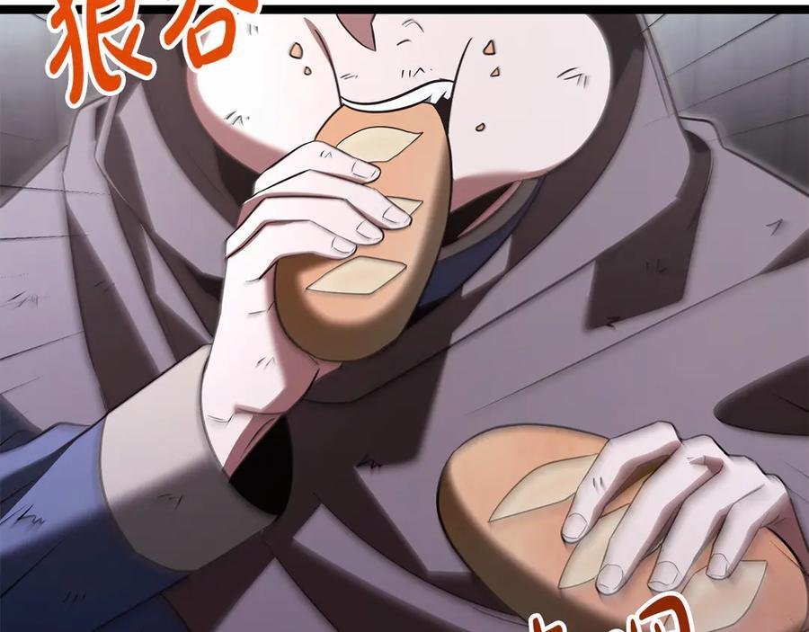 第44话 一个疯子 第108页