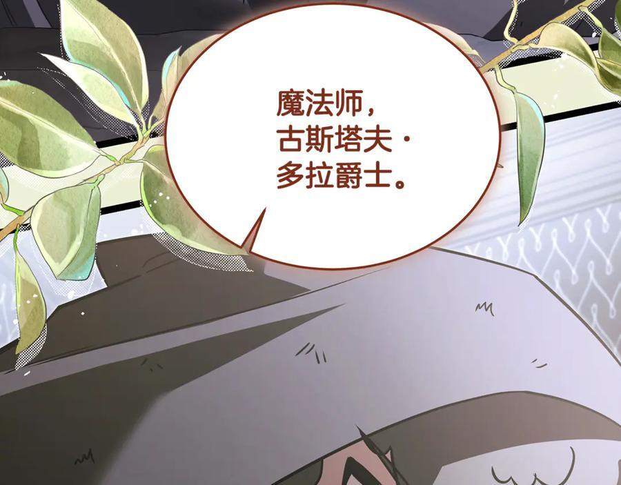 第44话 一个疯子 第114页