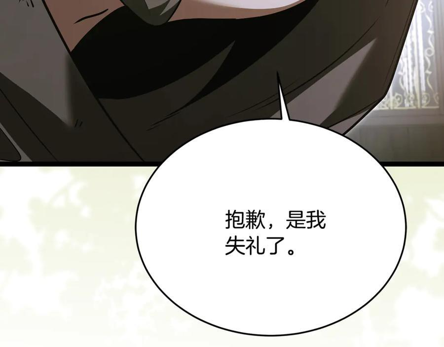 第44话 一个疯子 第116页
