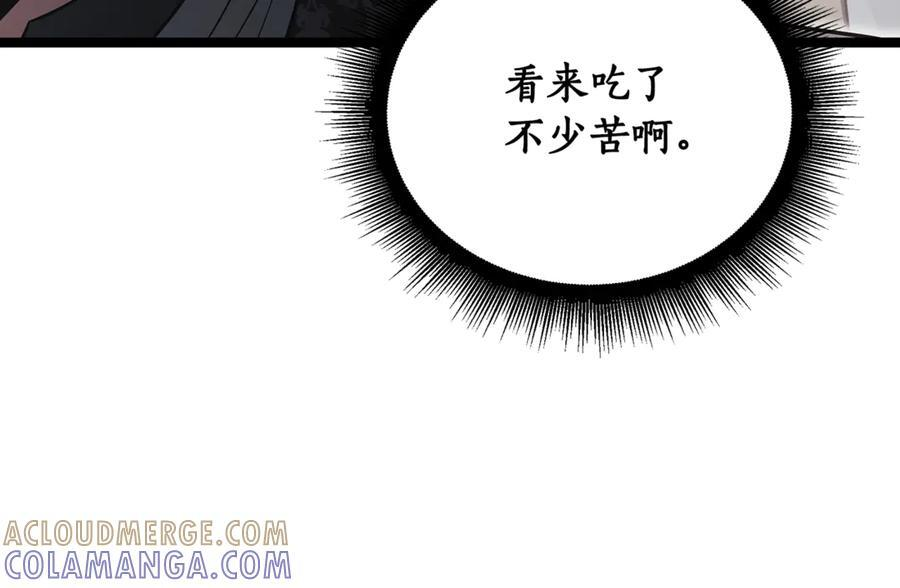 第44话 一个疯子 第121页
