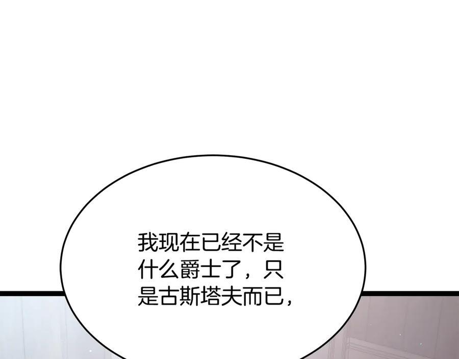 第44话 一个疯子 第122页