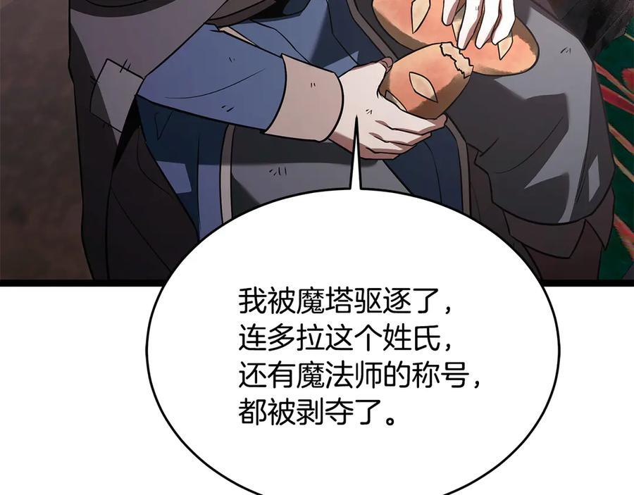 第44话 一个疯子 第124页