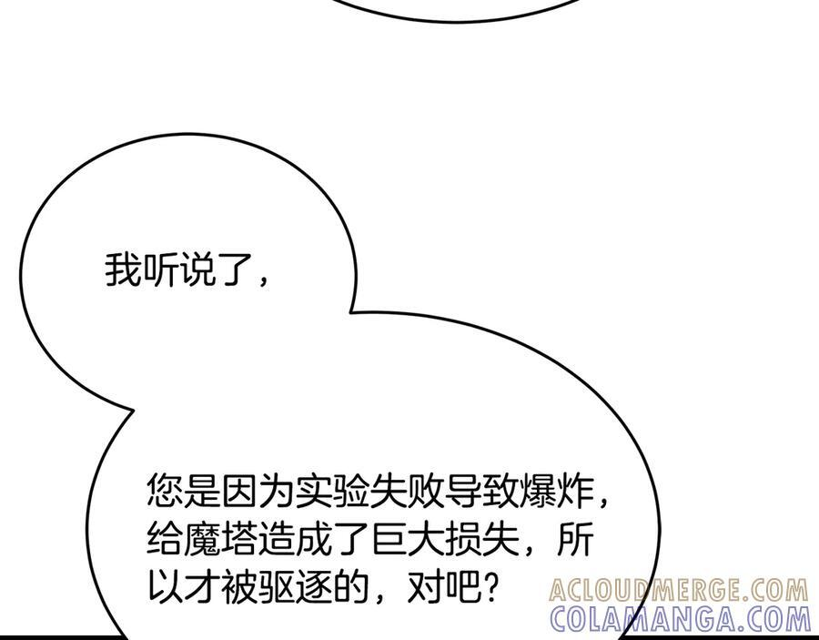第44话 一个疯子 第125页