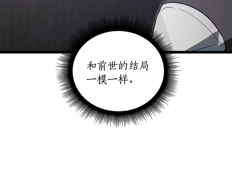 第44话 一个疯子 第127页