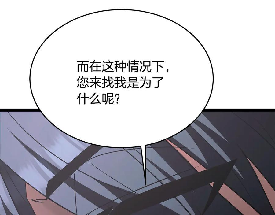 第44话 一个疯子 第128页