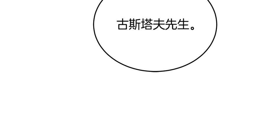 第44话 一个疯子 第130页
