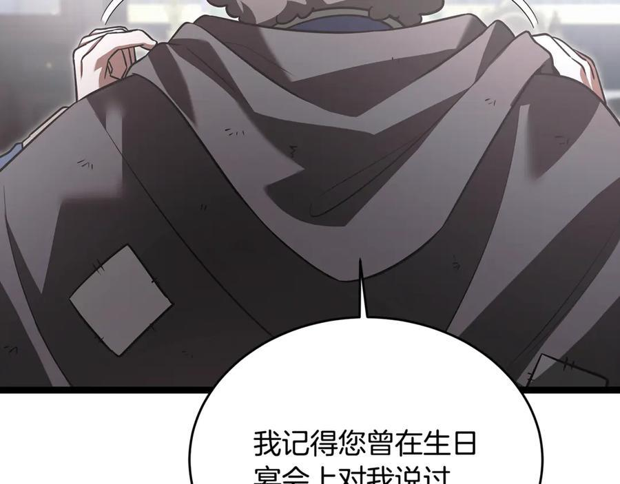 第44话 一个疯子 第132页
