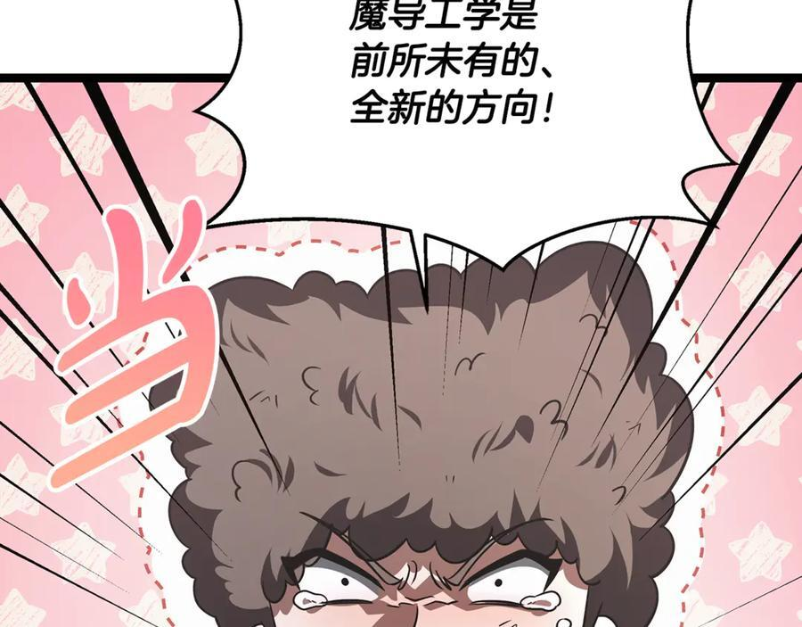 第44话 一个疯子 第134页
