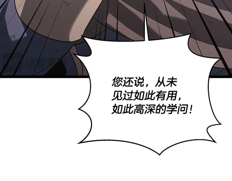 第44话 一个疯子 第136页