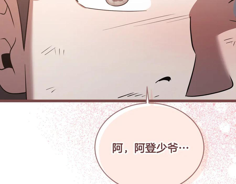 第44话 一个疯子 第140页