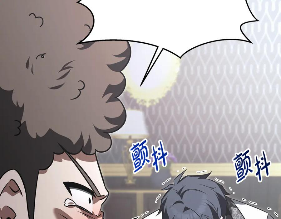 第44话 一个疯子 第143页