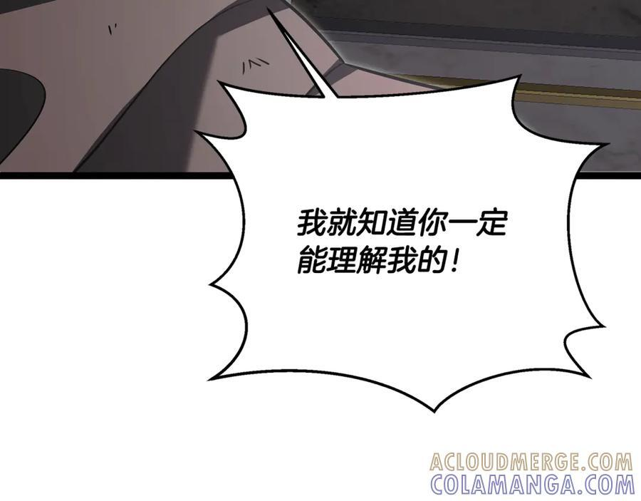 第44话 一个疯子 第145页