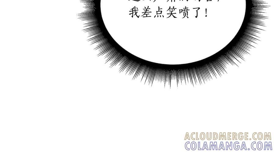 第44话 一个疯子 第149页