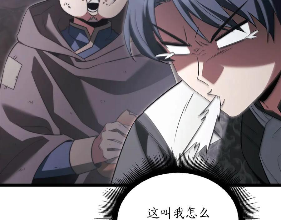 第44话 一个疯子 第154页