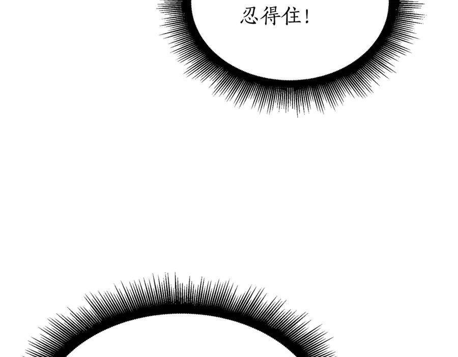 第44话 一个疯子 第155页