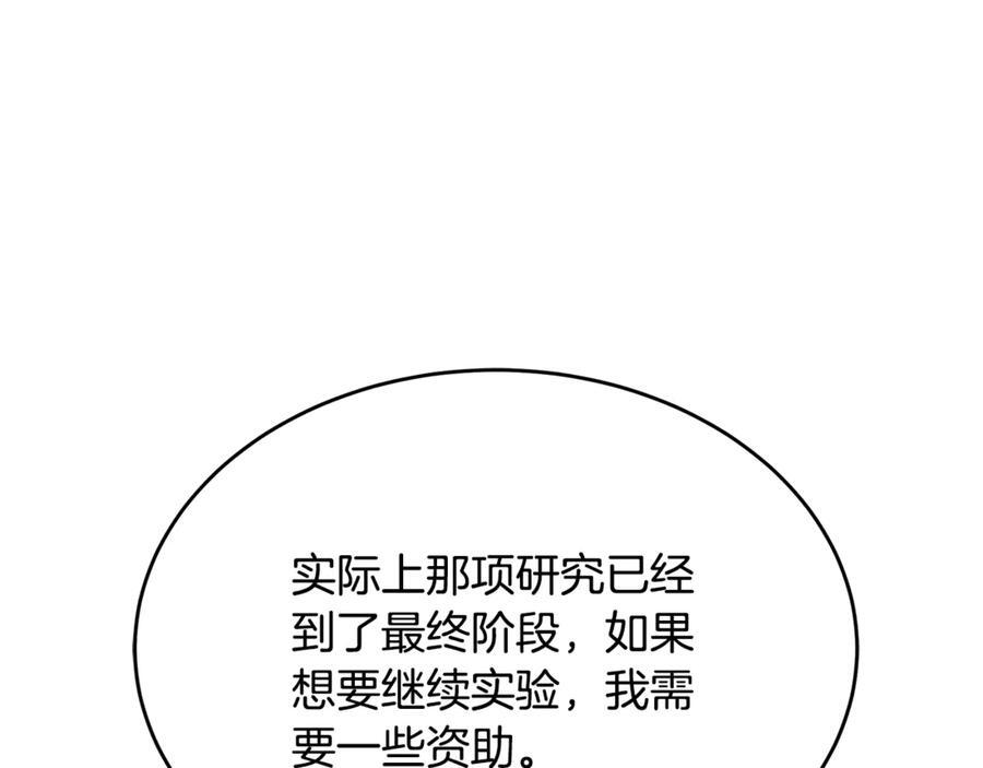 第44话 一个疯子 第159页