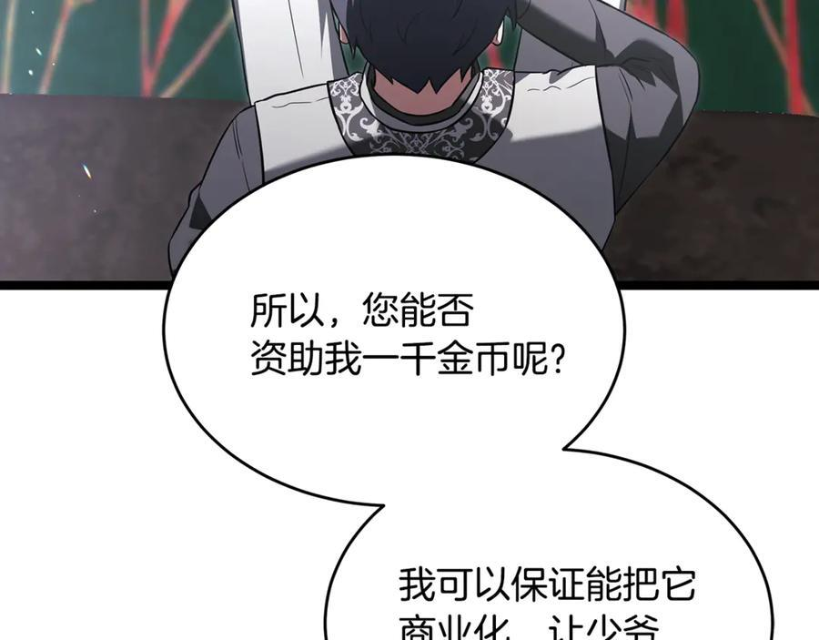 第44话 一个疯子 第162页
