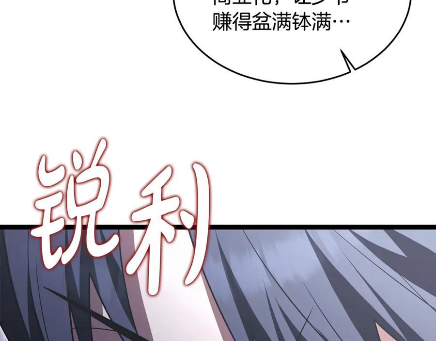 第44话 一个疯子 第163页