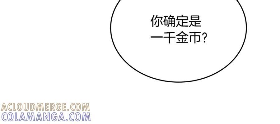 第44话 一个疯子 第165页
