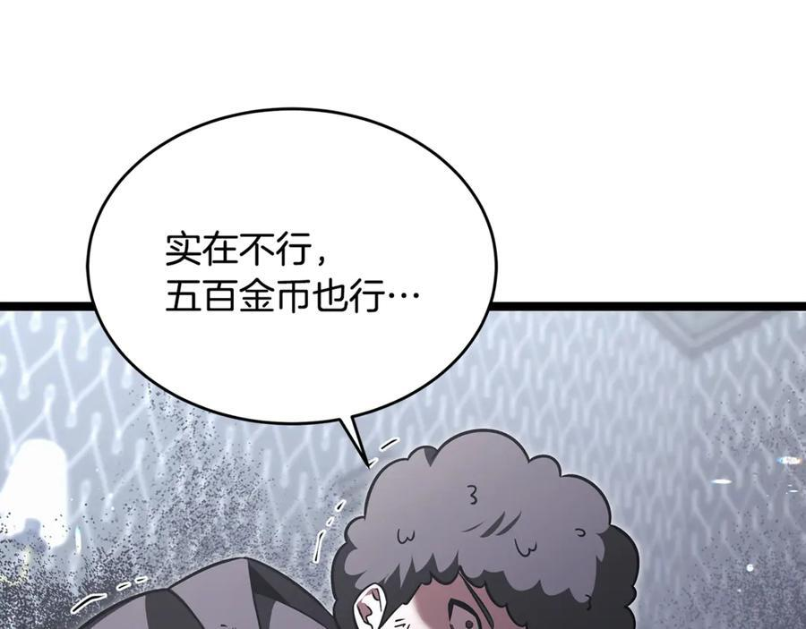 第44话 一个疯子 第166页