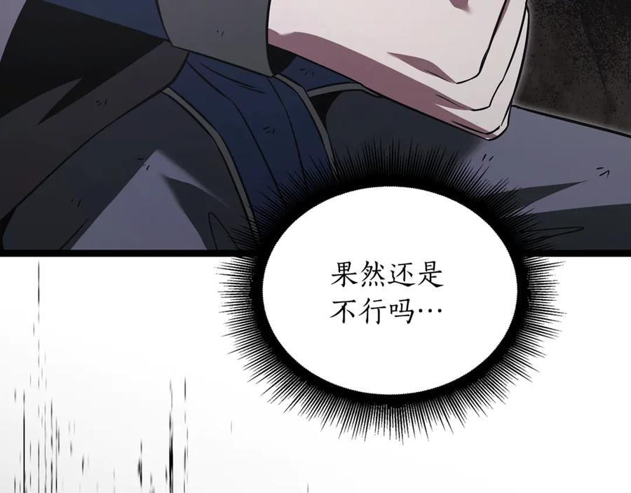 第44话 一个疯子 第168页