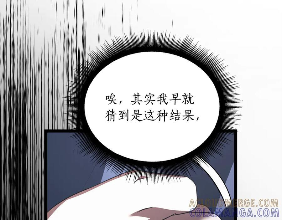 第44话 一个疯子 第169页