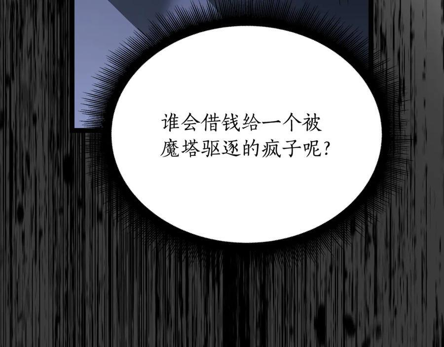 第44话 一个疯子 第171页