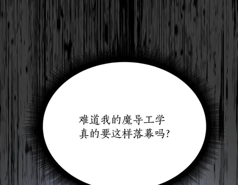 第44话 一个疯子 第172页