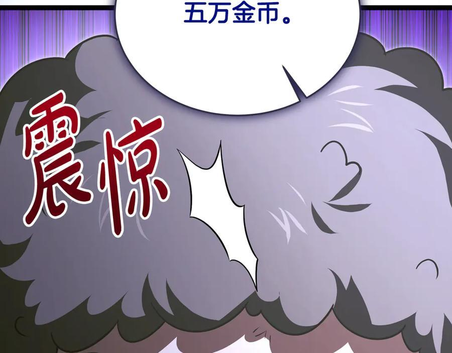 第44话 一个疯子 第174页
