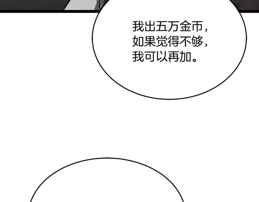 第44话 一个疯子 第180页