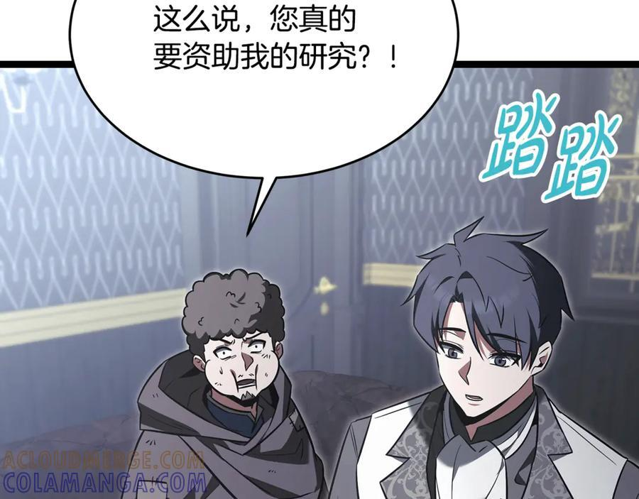 第44话 一个疯子 第181页