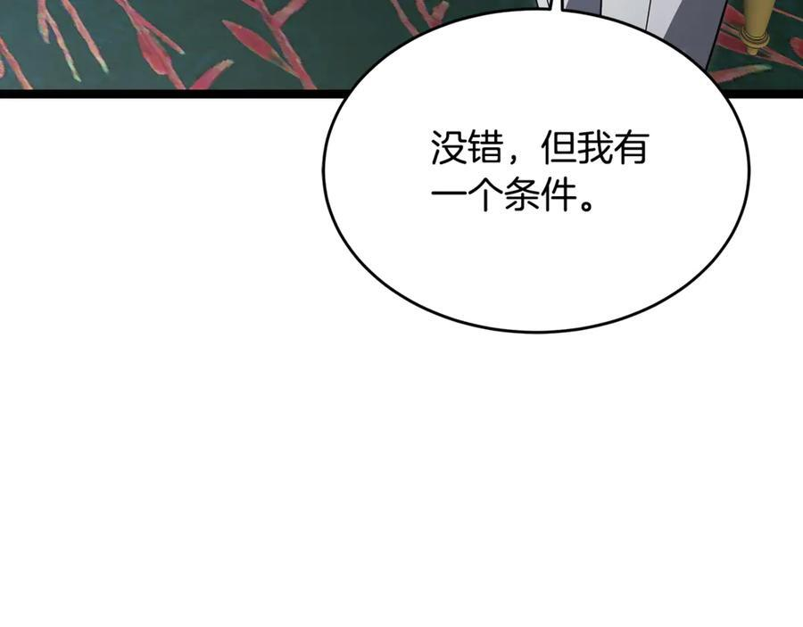 第44话 一个疯子 第183页