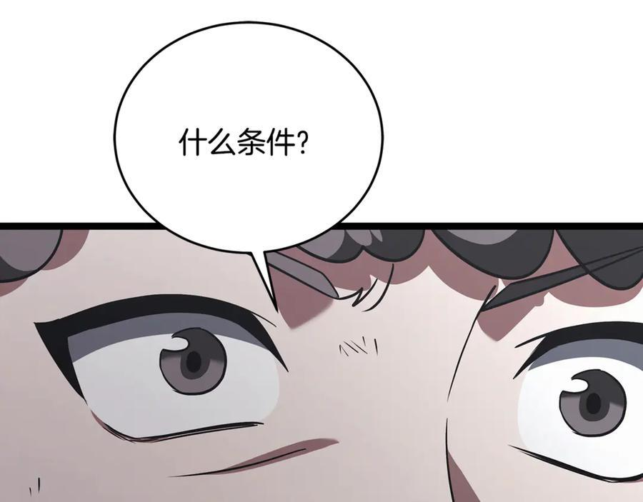 第44话 一个疯子 第184页