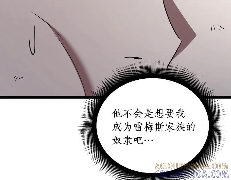 第44话 一个疯子 第185页