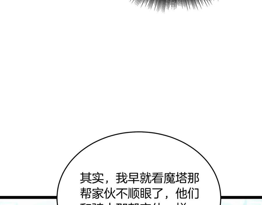 第44话 一个疯子 第186页
